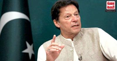 Pakistan: इमरान खान ने कहा- वजीराबाद में तीन शूटरों मुझे जाने से मारने की कोशिश की थी