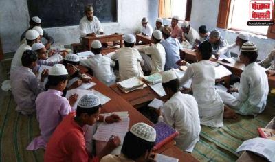 सरकार का बड़ा ऐलान: मदरसों में आठवीं तक के छात्रों को नहीं मिलेगी छात्रवृत्ति