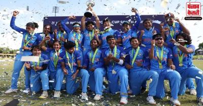 भारतीय महिला टीम बनी अंडर-19 टी20 विश्व कप चैम्पियन, बधाइयों का लगा तांता