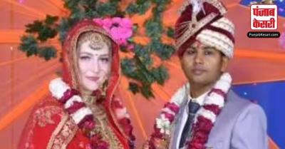 फेसबुक पर हुआ प्यार, देसी लड़का विदेशी बहु ने कर ली शादी