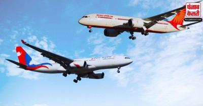 बीच हवा में टकराने वाले थे एअर इंडिया और नेपाल एयरलाइंस के विमान, बड़ा हादसा टला