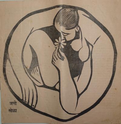How Marathi Little Magazines Broke Through The Language Barrier