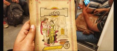 On Missing The Tradition Of Reading Urdu Books While Using Public Transportation On Missing The Tradition Of Reading Urdu Books While Using Public Transportation