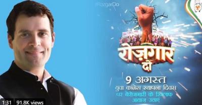 The poster for Rahul Gandhi's campaign. Photo: Twitter/@RahulGandhi
