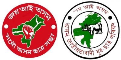 Logos of All Assam Students' Union (AASU) and Asom Jatiyatabadi Yuva Chhatra Parishad (AJYCP). Photo: Wikimedia Commons