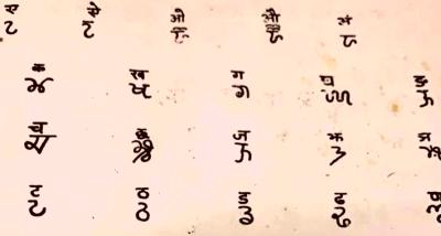 The Tankri script in which Western Pahari is written. Photo: Author provided.