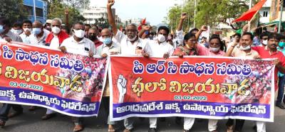 Teachers in Andhra Pradesh protest against state government refusal to implement Pay Revision Commission's recommendations. Photo: Special arrangement. 