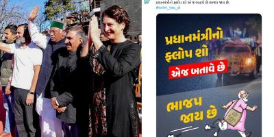 Left: Congress leaders at the swearing in of the new government in Himachal Pradesh. Right: In a largely invisible campaign, a pre-poll meme tweeted by the party in Gujarat. Photos: PTI and Twitter/@INCGujarat