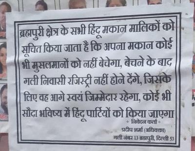 Posters telling Hindus not to sell properties to Muslims emerge in Delhi's Brahmapuri area. Photo: Twitter/ @tarunkhaitan 