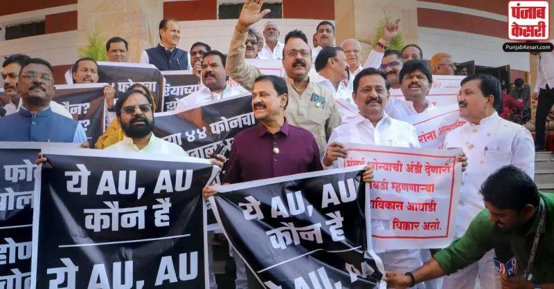 महाराष्ट्र में मचा सियासी घमासान, विधानमंडल के दोनों सदनों की कार्यवाही का MVA  नेताओं ने किया बहिष्कार