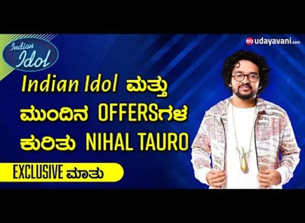 Uv Exclusive Nihal Tauro Indian Idol Finalist Talks About His Singing Journey Udayavani Uv Exclusive Nihal Tauro Indian Idol Finalist Talks About His Singing Journey Udayavani