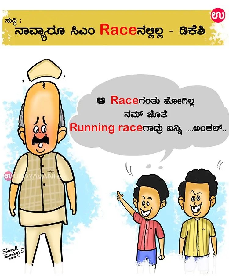 Running race | udayavani
