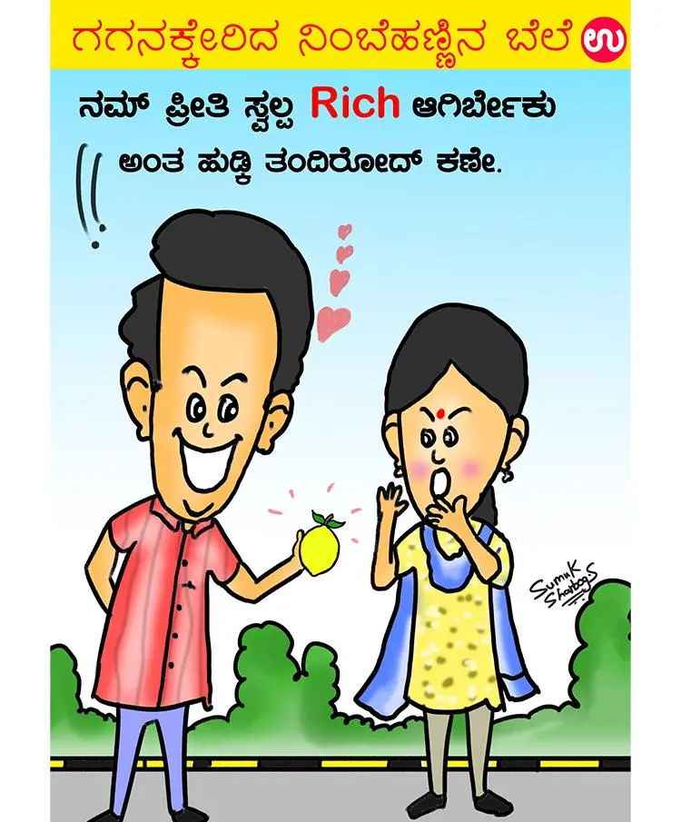 Rich love | udayavani