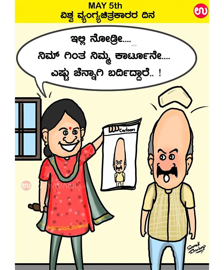 cartoonist's day | udayavani