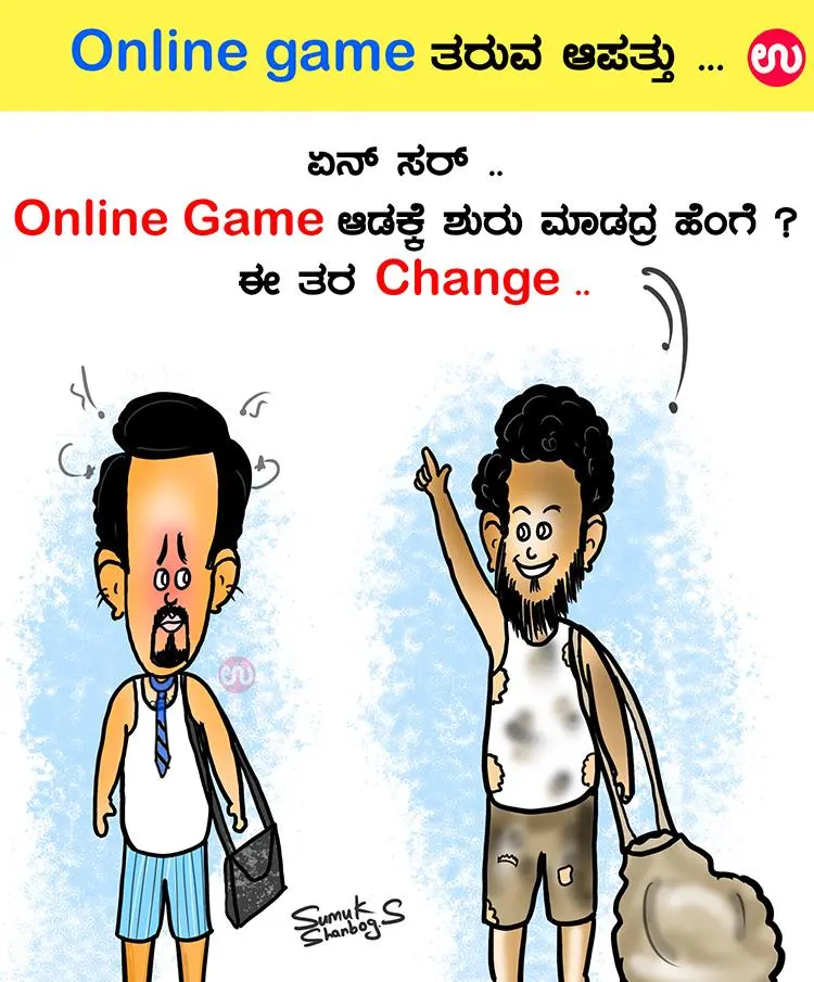 online-game | udayavani