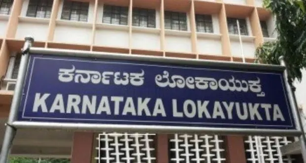 ಅಧಿಕೃತವಾಗಿ ಕಾರ್ಯಾರಂಭಿಸಿದ ಲೋಕಾಯುಕ್ತ | udayavani